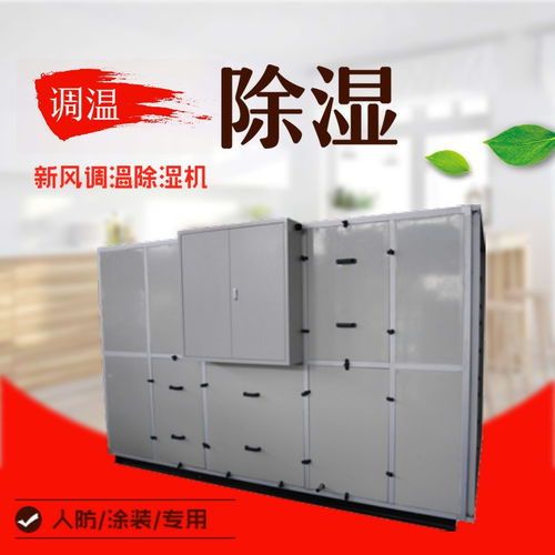 郑州恒温恒湿精密空调厂家