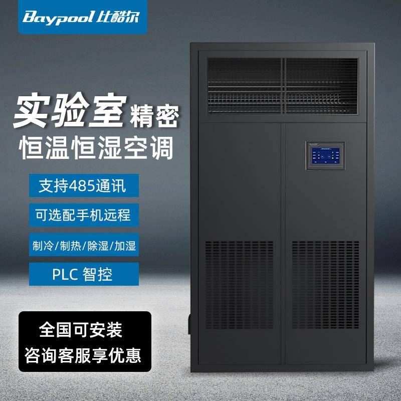 比酷尔机房数据中心idc精密恒温恒湿空调的优势和特点_运行_设备_环境