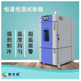 深圳通用仪器恒温恒湿精密空调