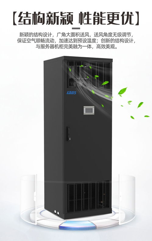 恒温恒湿精密空调12.5kw风冷机房基站空调上送风