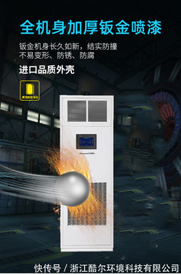 恒温恒湿机的功能及特点,智能控温调试的空调设备哪家的效果质量好